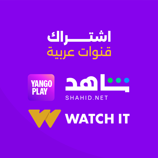 اشتراك قنوات عربية IPTV